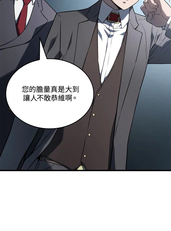 《铁血剑家猎犬的回归》第24话 第167页