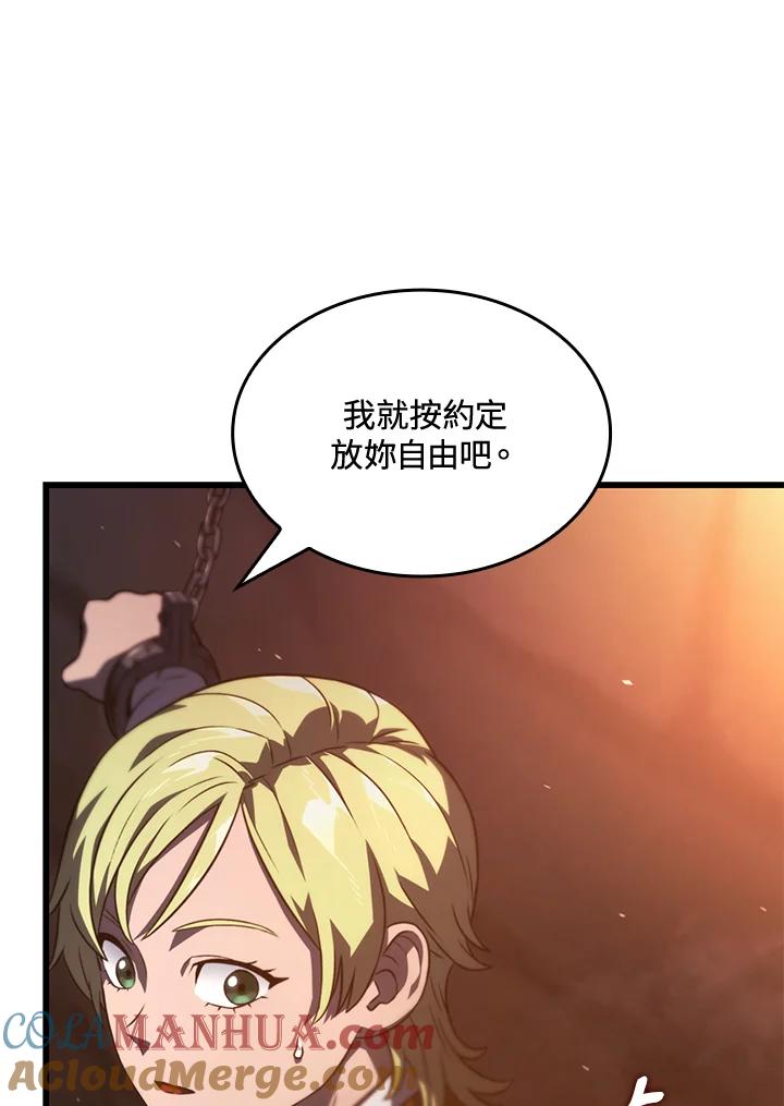 《铁血剑家猎犬的回归》第24话 第53页