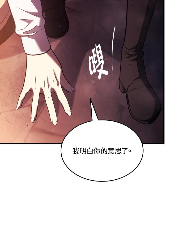 《铁血剑家猎犬的回归》第24话 第138页