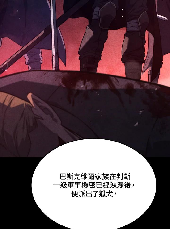 《铁血剑家猎犬的回归》第24话 第74页