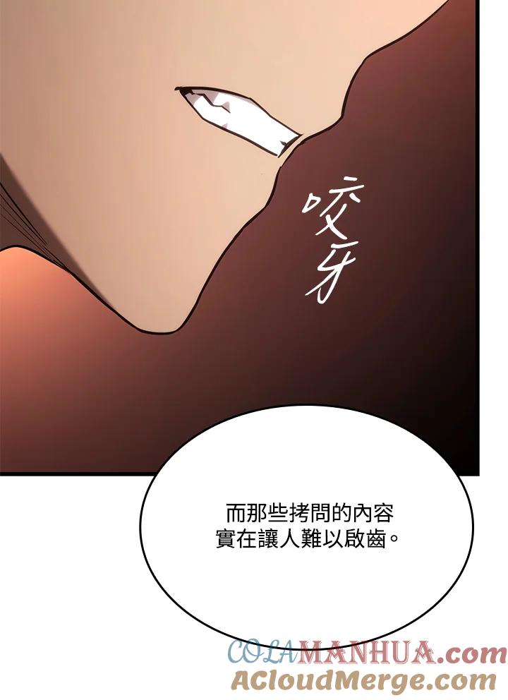 《铁血剑家猎犬的回归》第24话 第85页