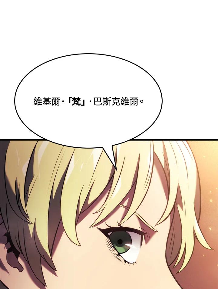 《铁血剑家猎犬的回归》第24话 第139页