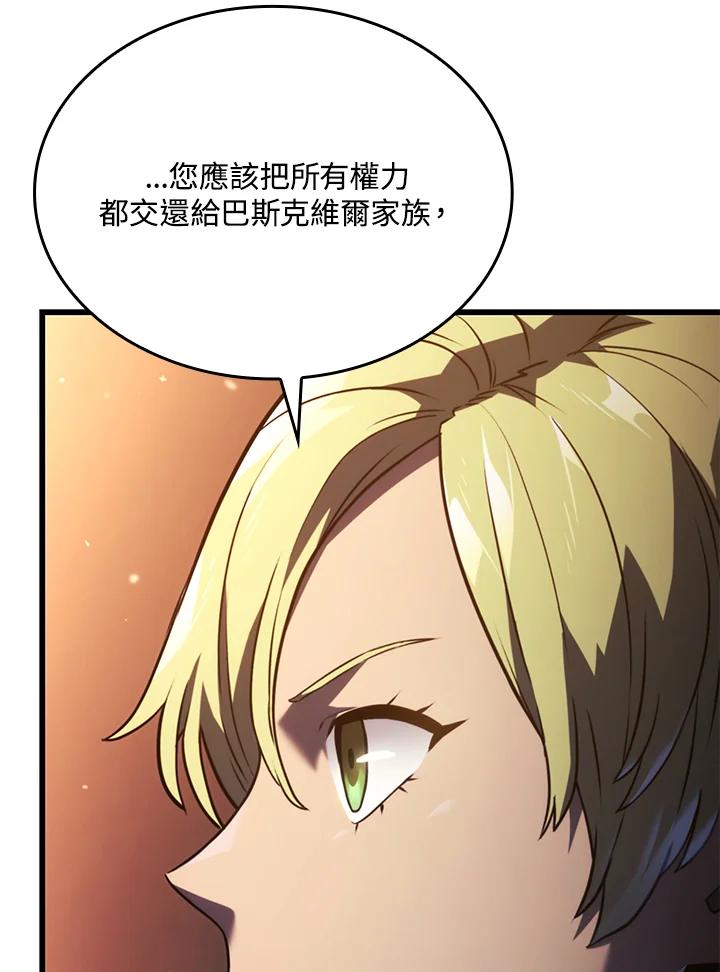 《铁血剑家猎犬的回归》第24话 第31页