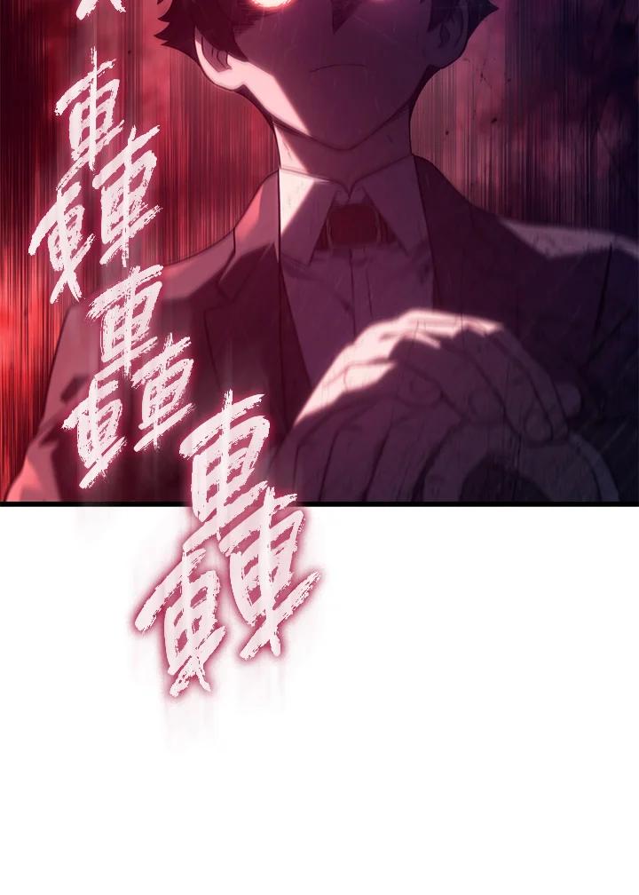 《铁血剑家猎犬的回归》第24话 第43页