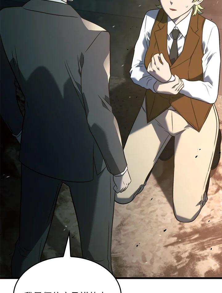 《铁血剑家猎犬的回归》第24话 第56页