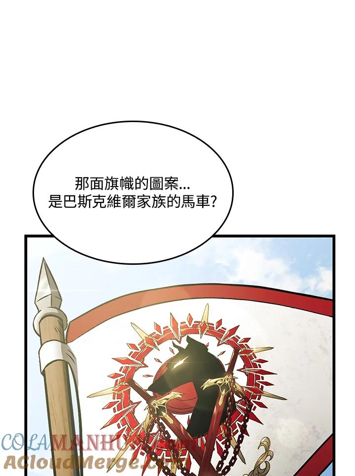 《铁血剑家猎犬的回归》第24话 第177页