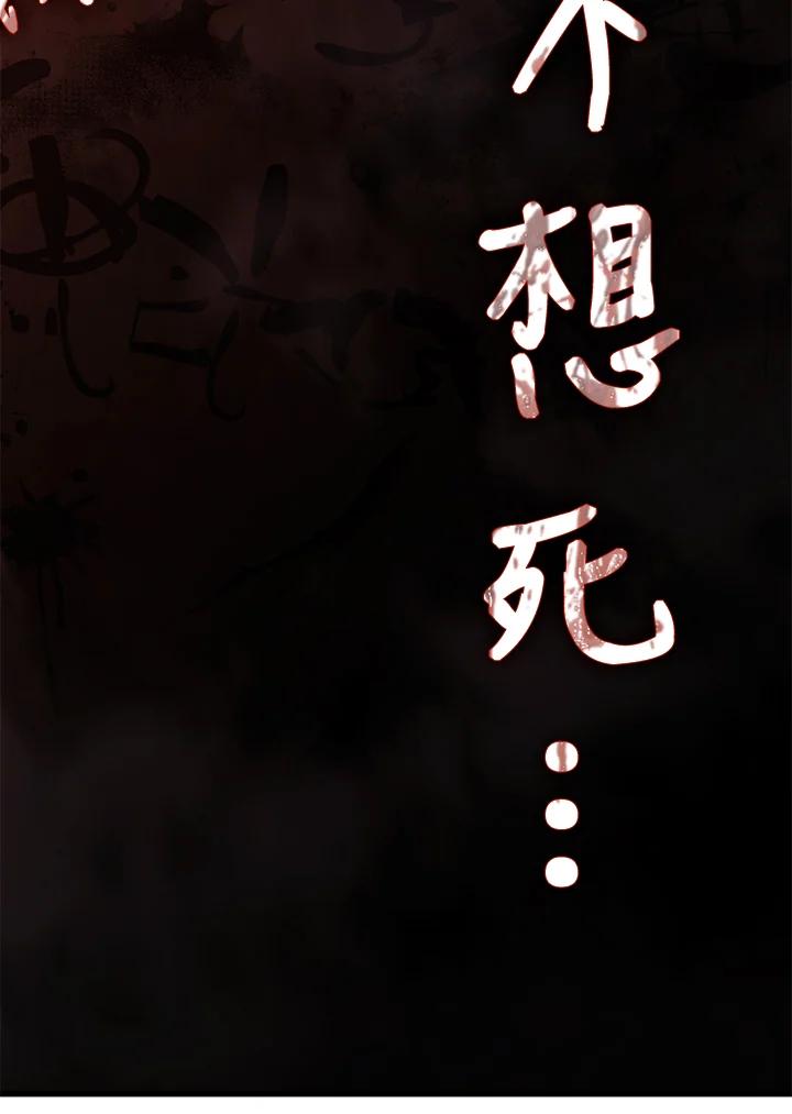 《铁血剑家猎犬的回归》第24话 第122页