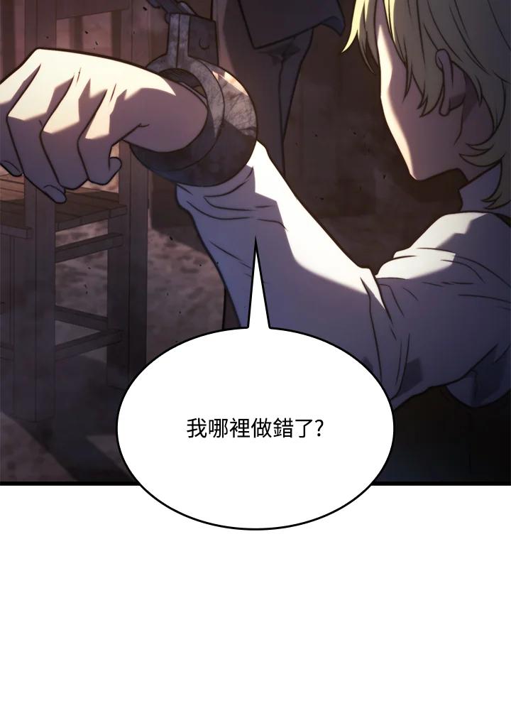 《铁血剑家猎犬的回归》第24话 第19页