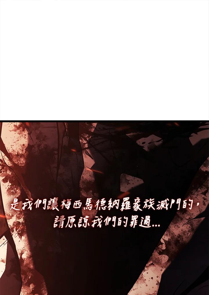 《铁血剑家猎犬的回归》第24话 第119页