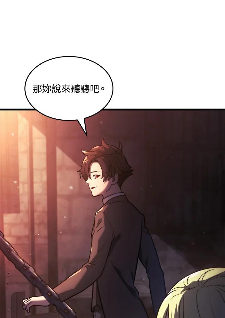 《铁血剑家猎犬的回归》第24话 第18页