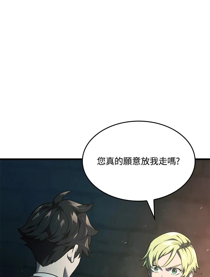《铁血剑家猎犬的回归》第24话 第55页
