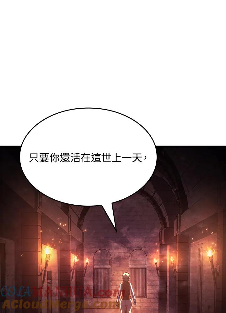 《铁血剑家猎犬的回归》第24话 第141页
