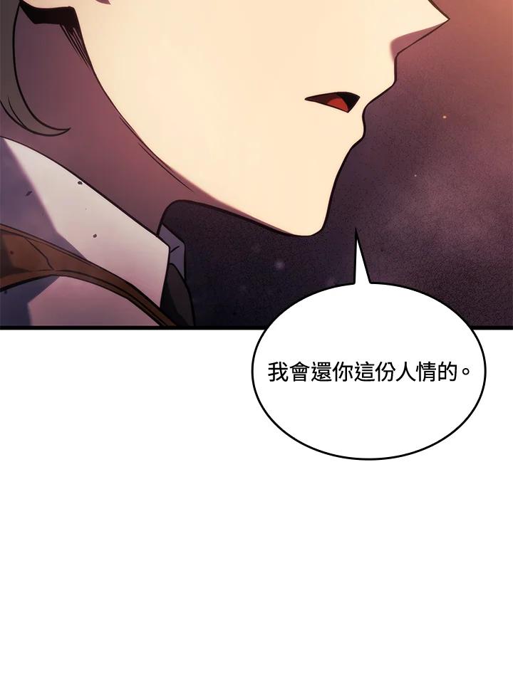 《铁血剑家猎犬的回归》第24话 第140页