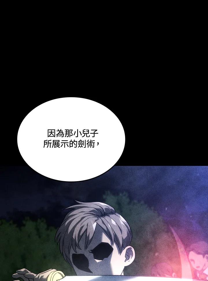 《铁血剑家猎犬的回归》第24话 第70页
