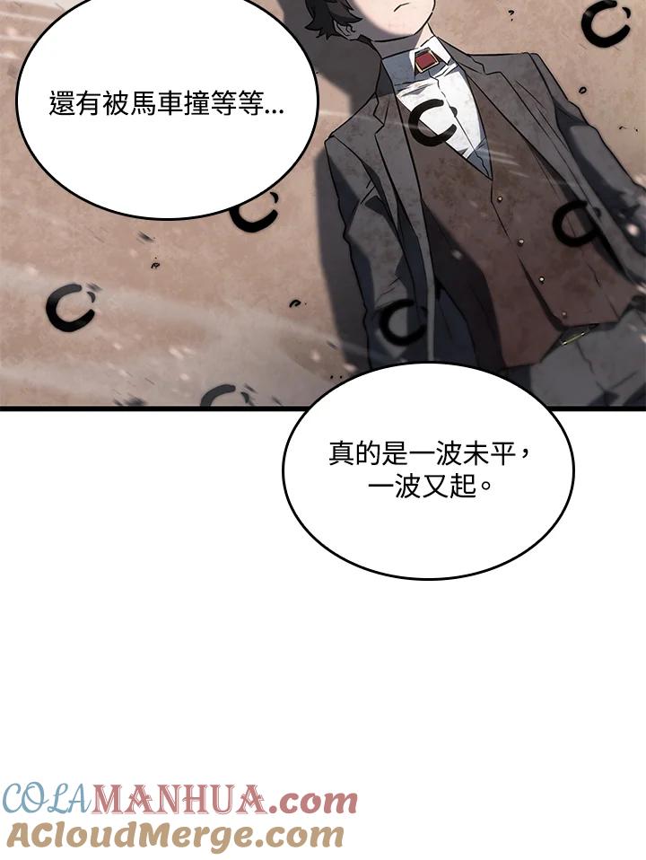《铁血剑家猎犬的回归》第24话 第165页