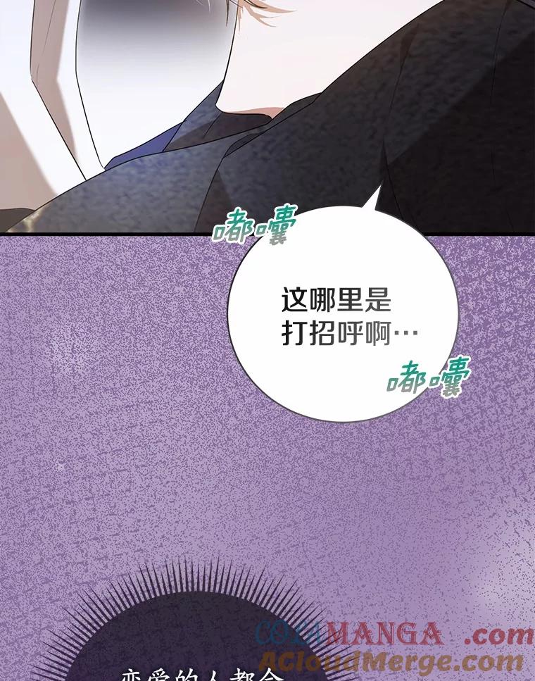 《菲奥尼：预见我与恶魔大公的未来》24.龟壳洞 第141页