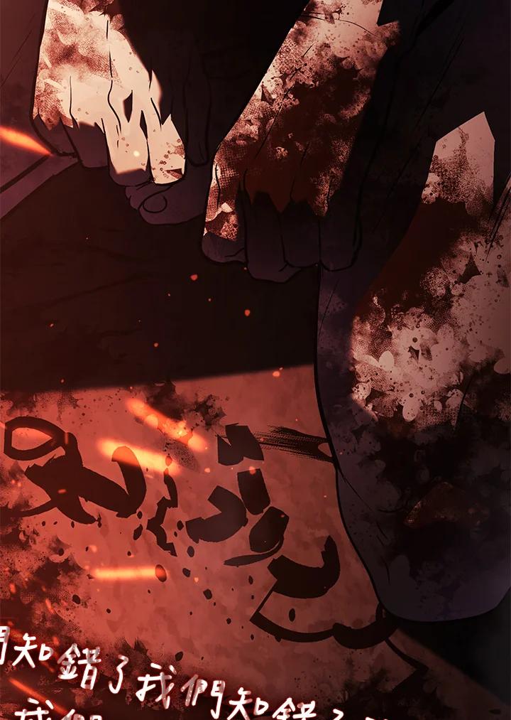 《铁血剑家猎犬的回归》第24话 第120页