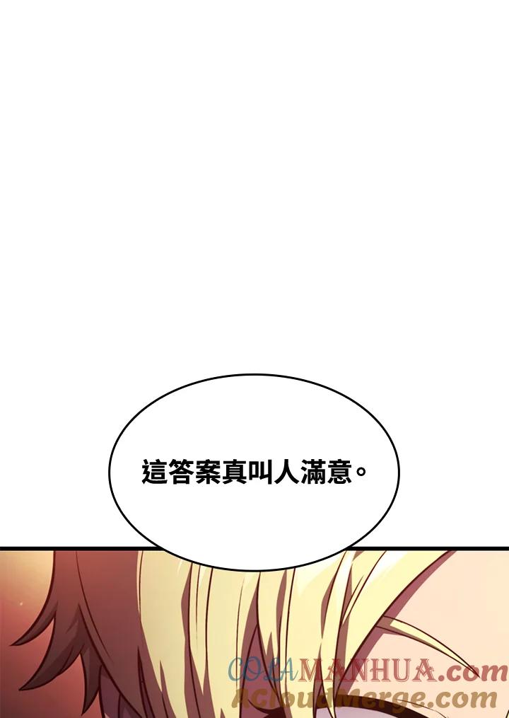 《铁血剑家猎犬的回归》第24话 第49页