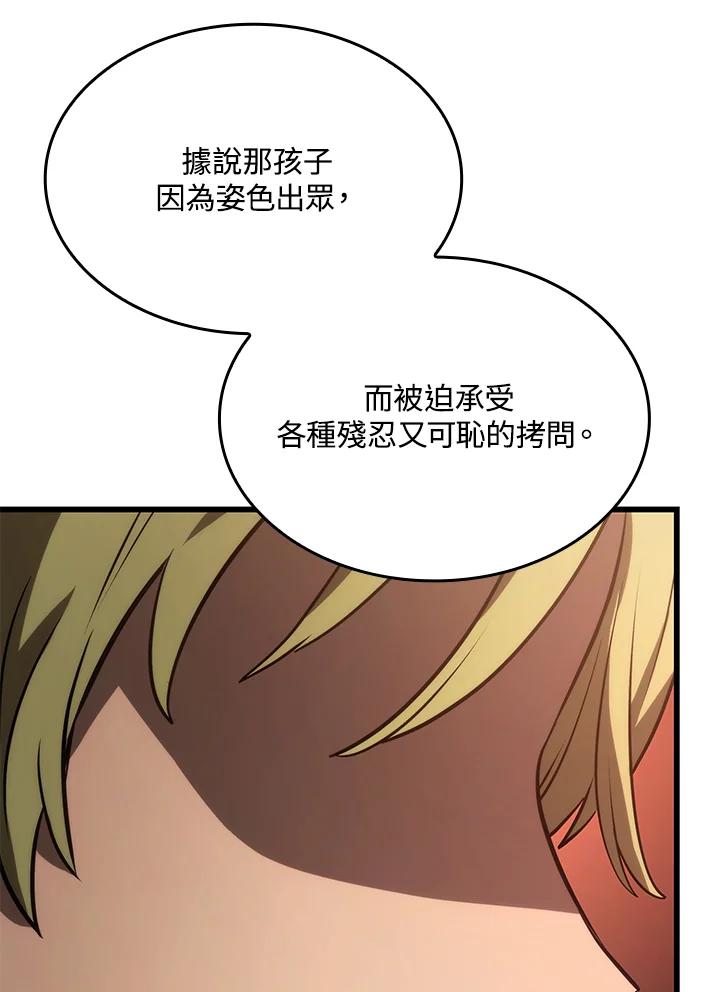 《铁血剑家猎犬的回归》第24话 第84页