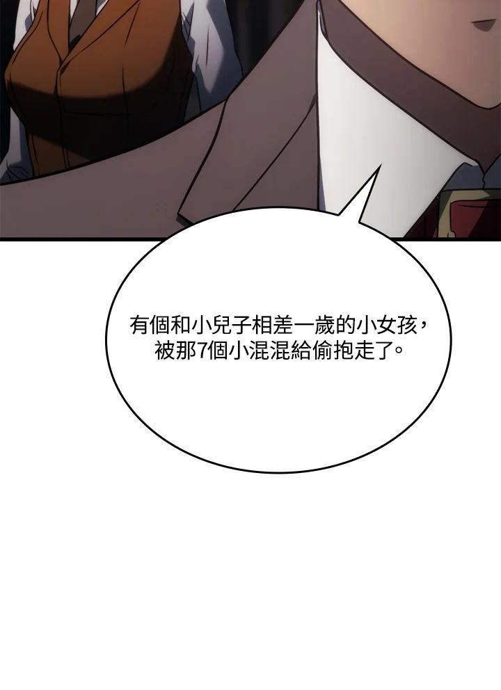 《铁血剑家猎犬的回归》第24话 第83页
