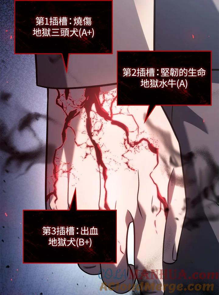 《铁血剑家猎犬的回归》第24话 第169页