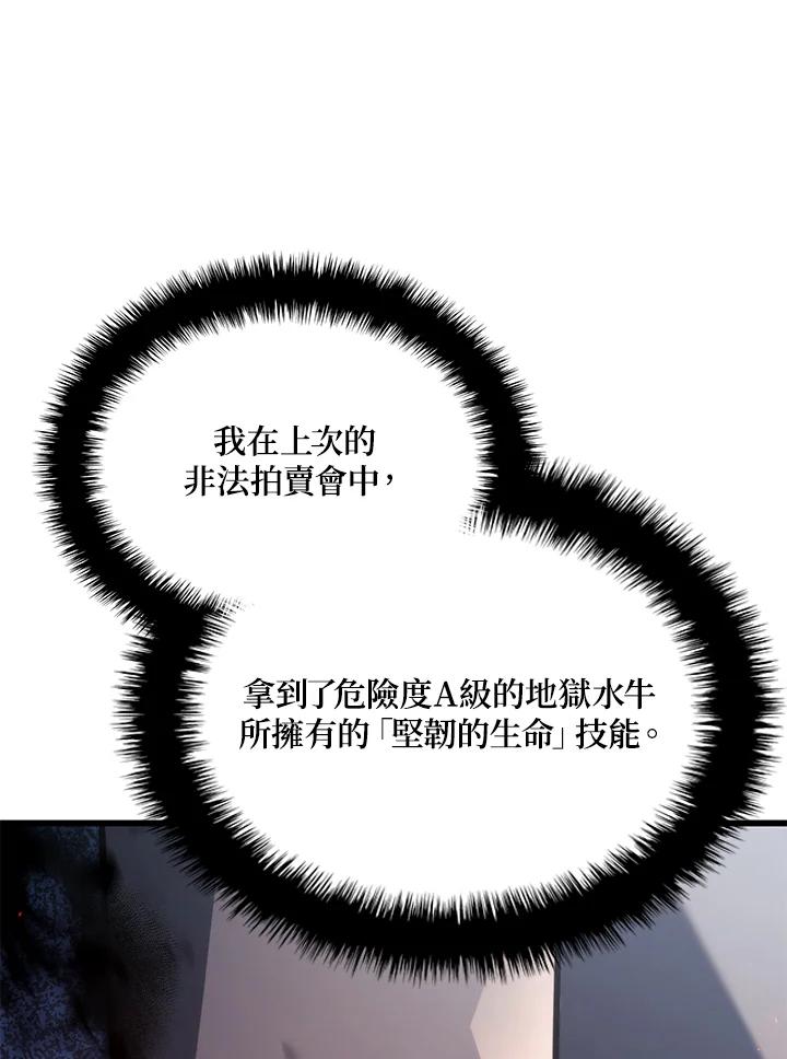 《铁血剑家猎犬的回归》第24话 第168页