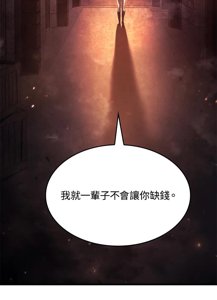 《铁血剑家猎犬的回归》第24话 第142页