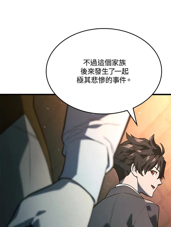《铁血剑家猎犬的回归》第24话 第64页