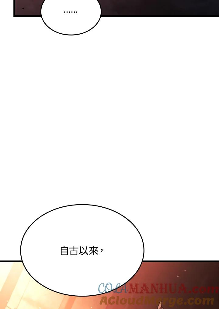 《铁血剑家猎犬的回归》第24话 第21页