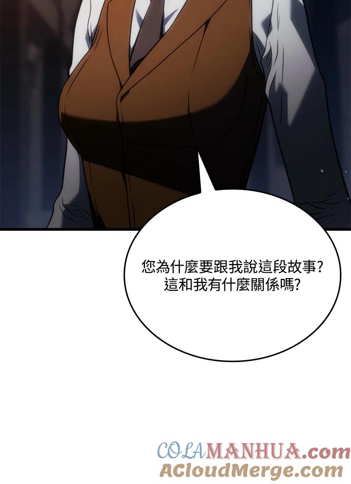 《铁血剑家猎犬的回归》第24话 第81页