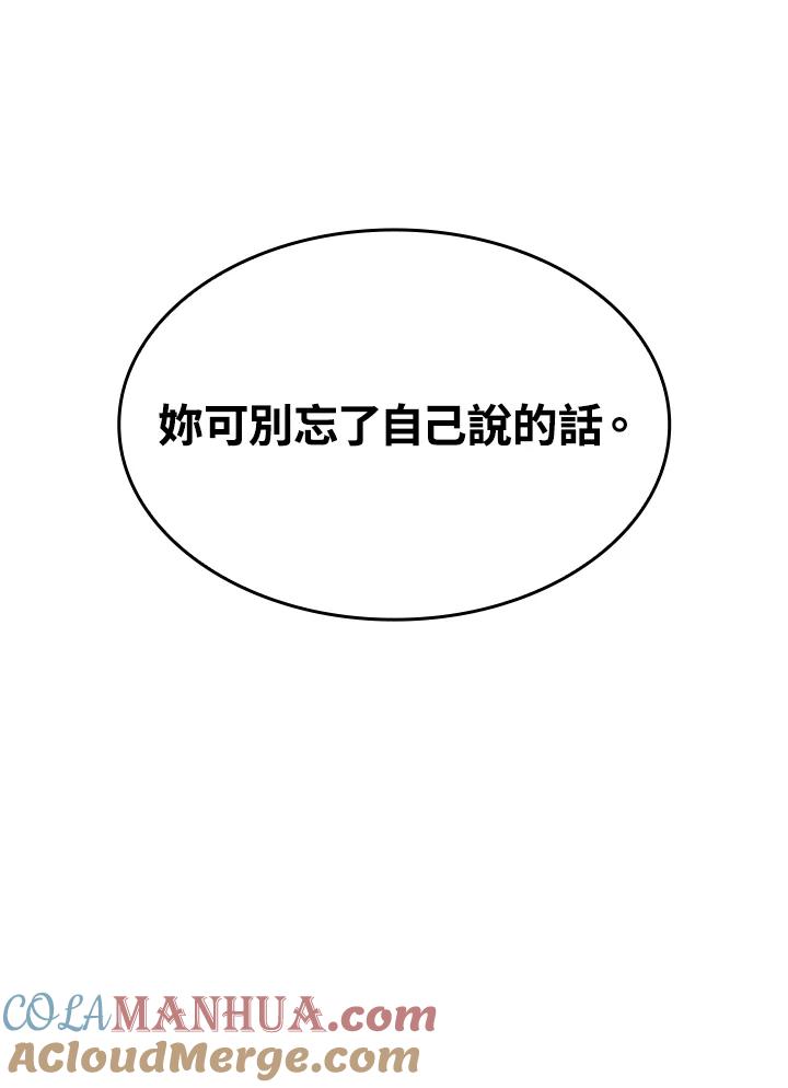 《铁血剑家猎犬的回归》第24话 第145页