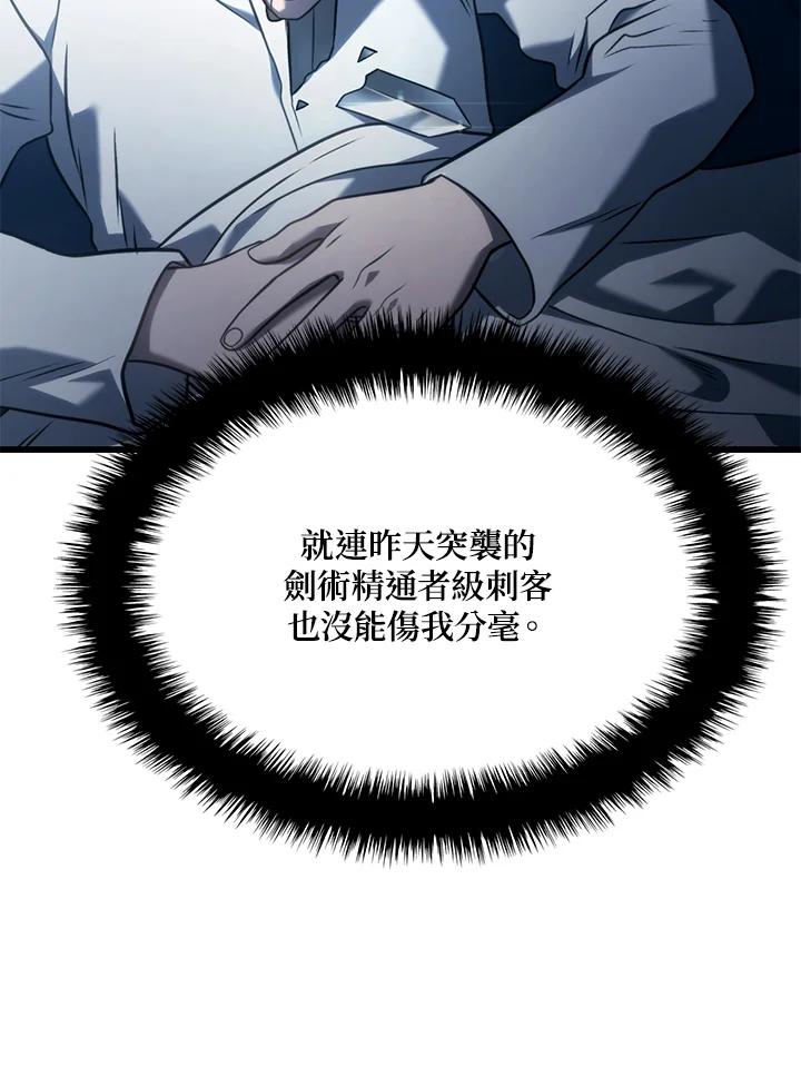 《铁血剑家猎犬的回归》第24话 第172页