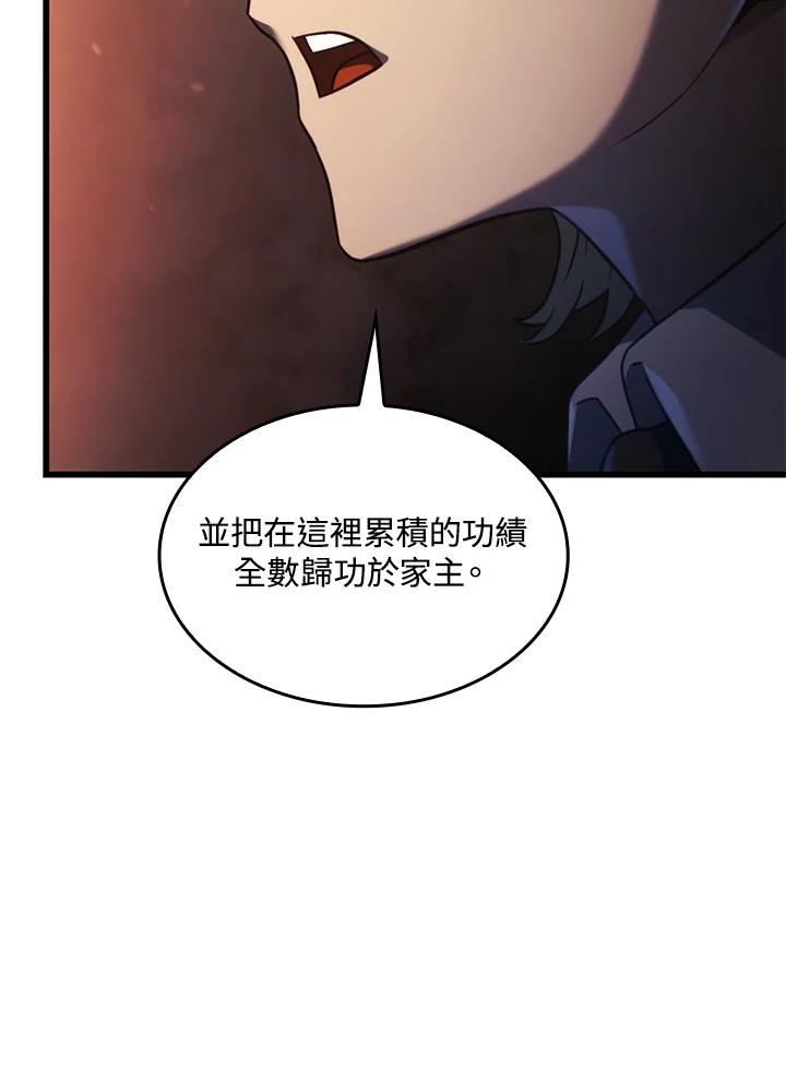 《铁血剑家猎犬的回归》第24话 第32页