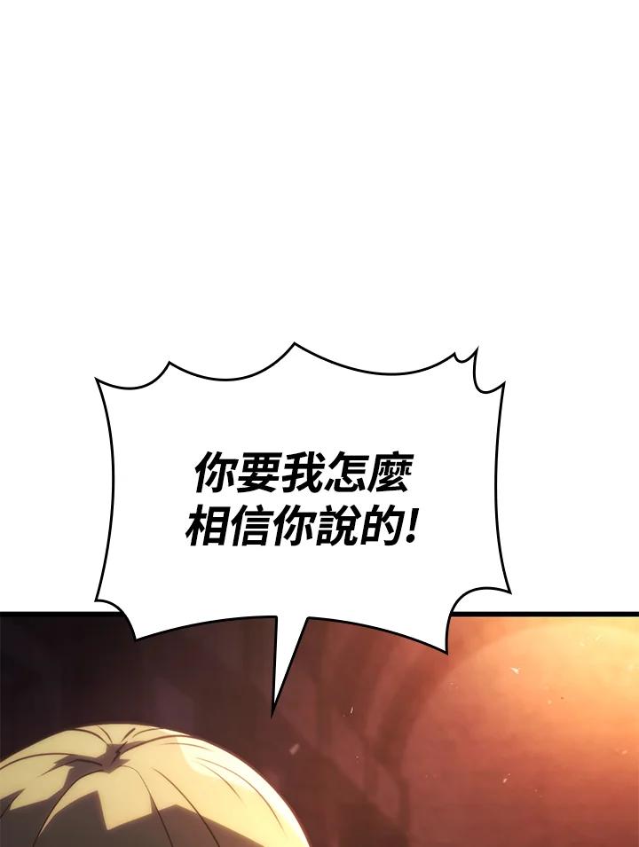 《铁血剑家猎犬的回归》第24话 第104页