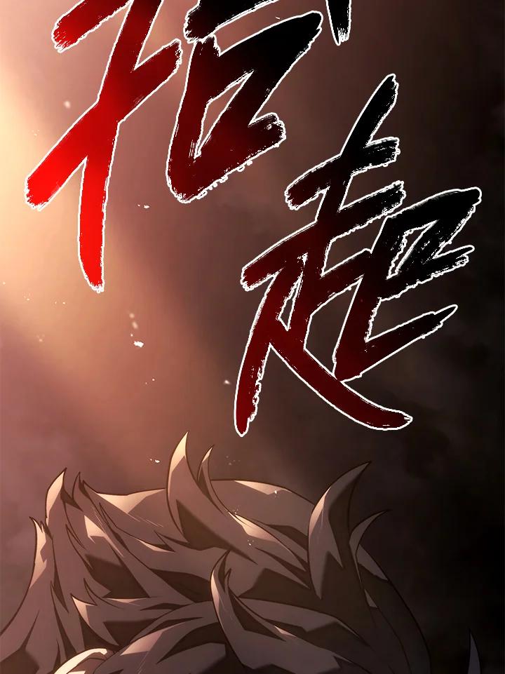 《铁血剑家猎犬的回归》第24话 第6页