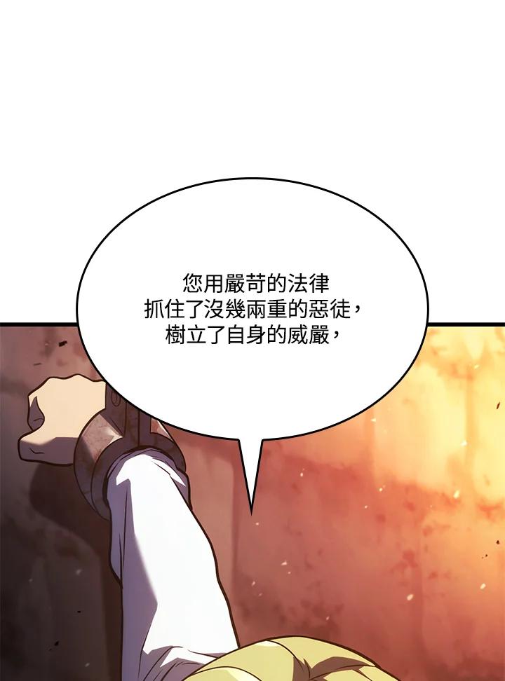《铁血剑家猎犬的回归》第24话 第24页