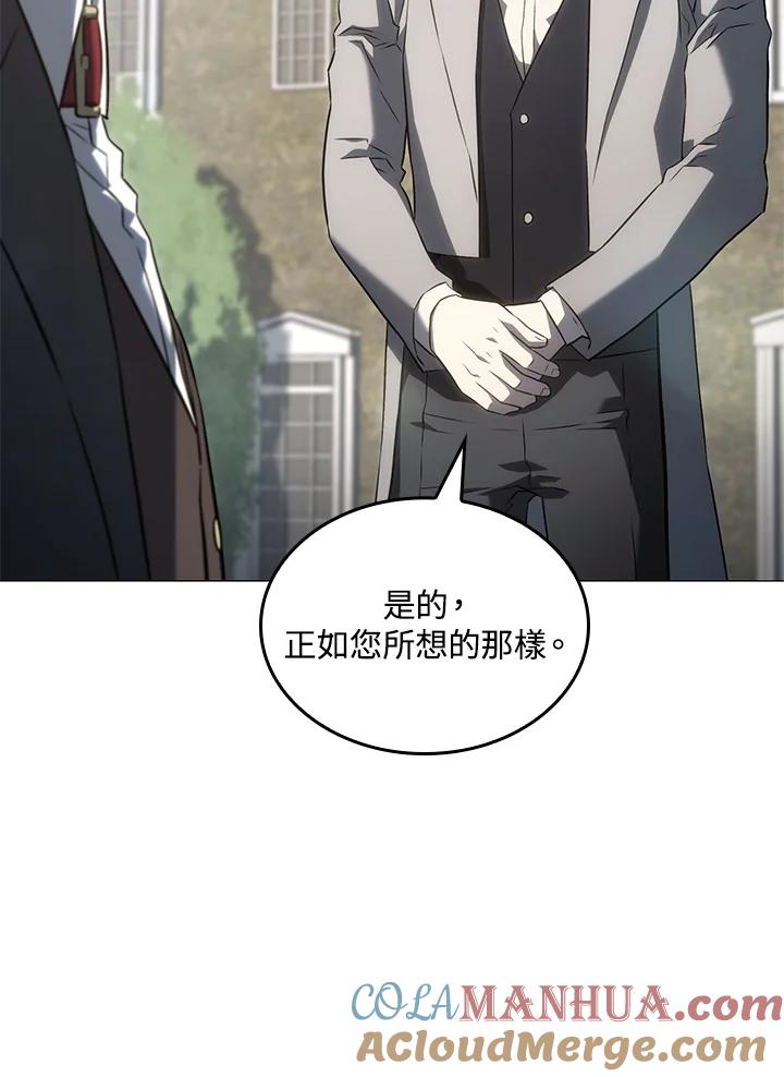 《铁血剑家猎犬的回归》第25话 第17页