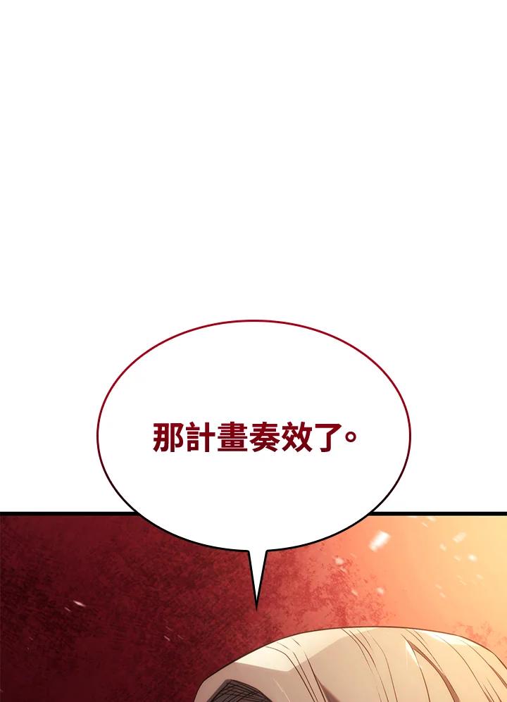《铁血剑家猎犬的回归》第25话 第51页