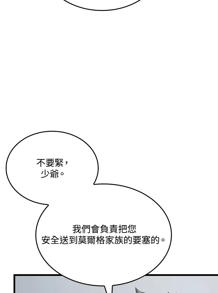 《铁血剑家猎犬的回归》第25话 第78页