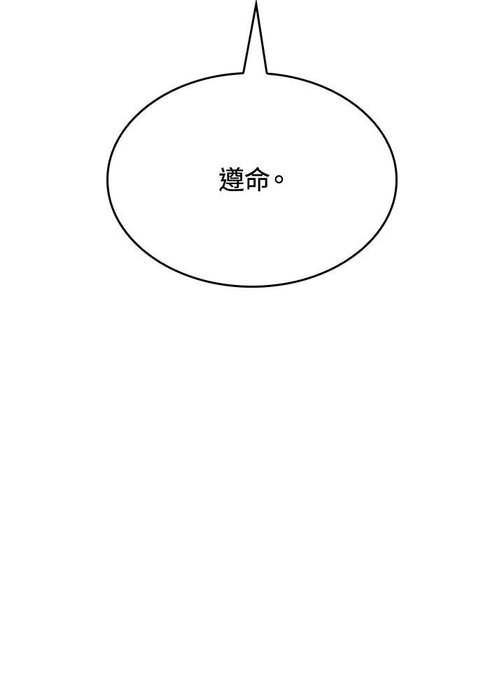 《铁血剑家猎犬的回归》第25话 第60页