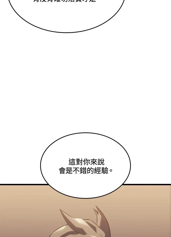 《铁血剑家猎犬的回归》第25话 第58页