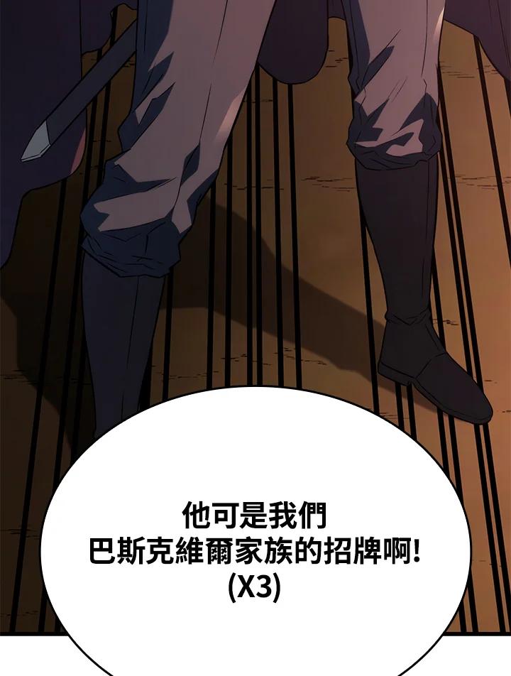 《铁血剑家猎犬的回归》第25话 第170页