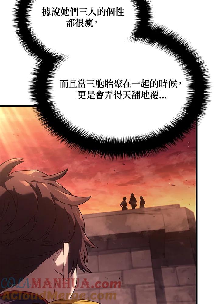 《铁血剑家猎犬的回归》第25话 第125页