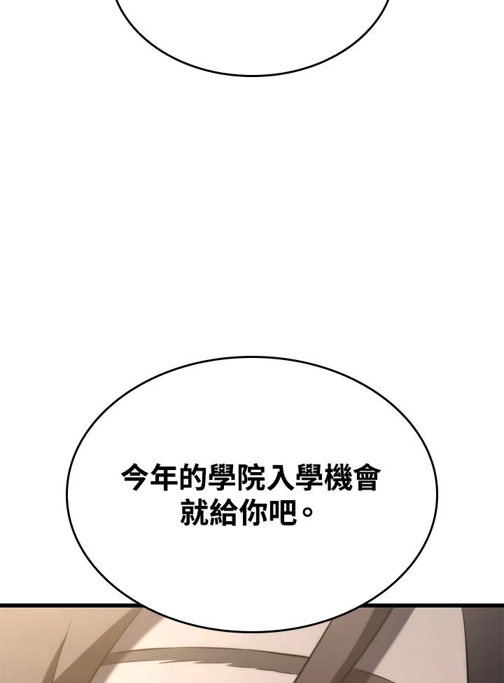 《铁血剑家猎犬的回归》第25话 第35页