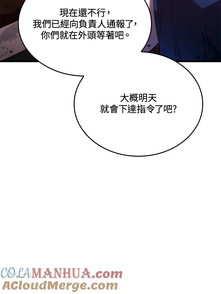 《铁血剑家猎犬的回归》第25话 第129页