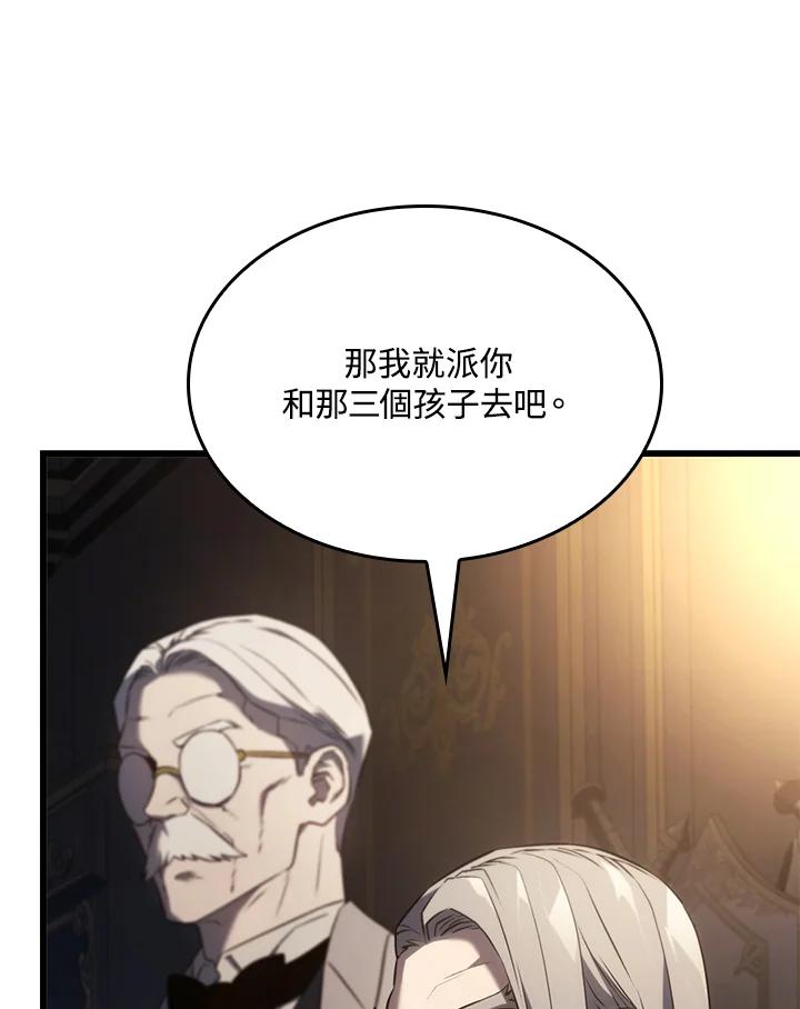 《铁血剑家猎犬的回归》第25话 第46页