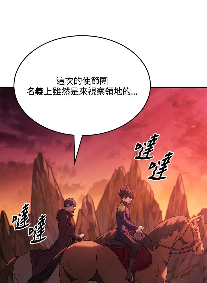 《铁血剑家猎犬的回归》第25话 第92页