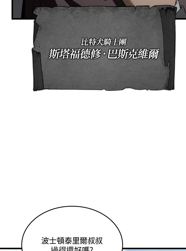 《铁血剑家猎犬的回归》第25话 第80页