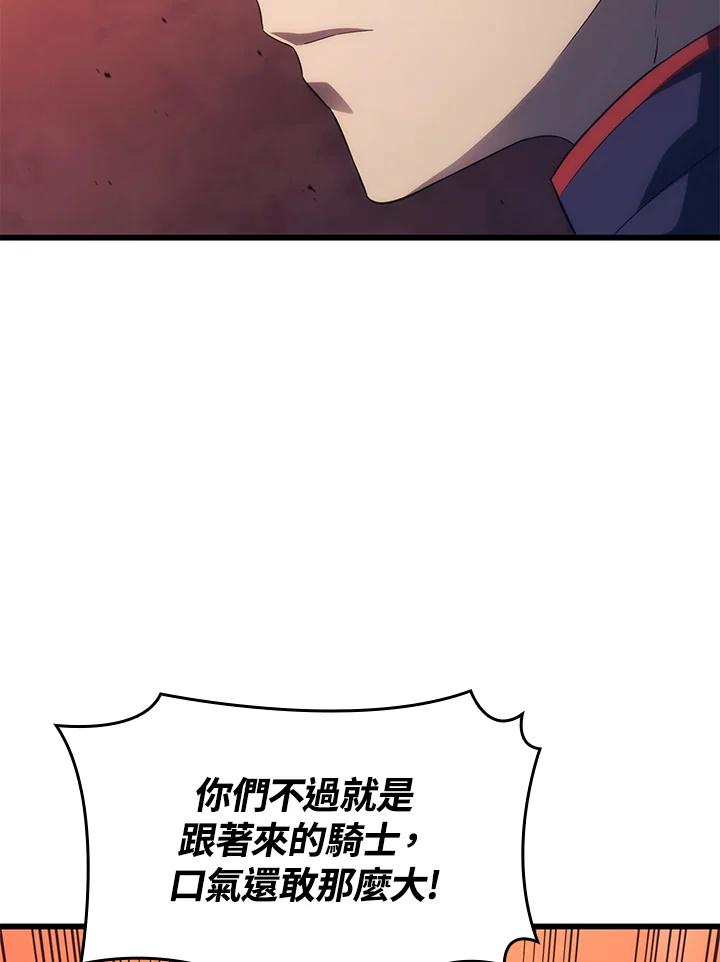 《铁血剑家猎犬的回归》第25话 第160页