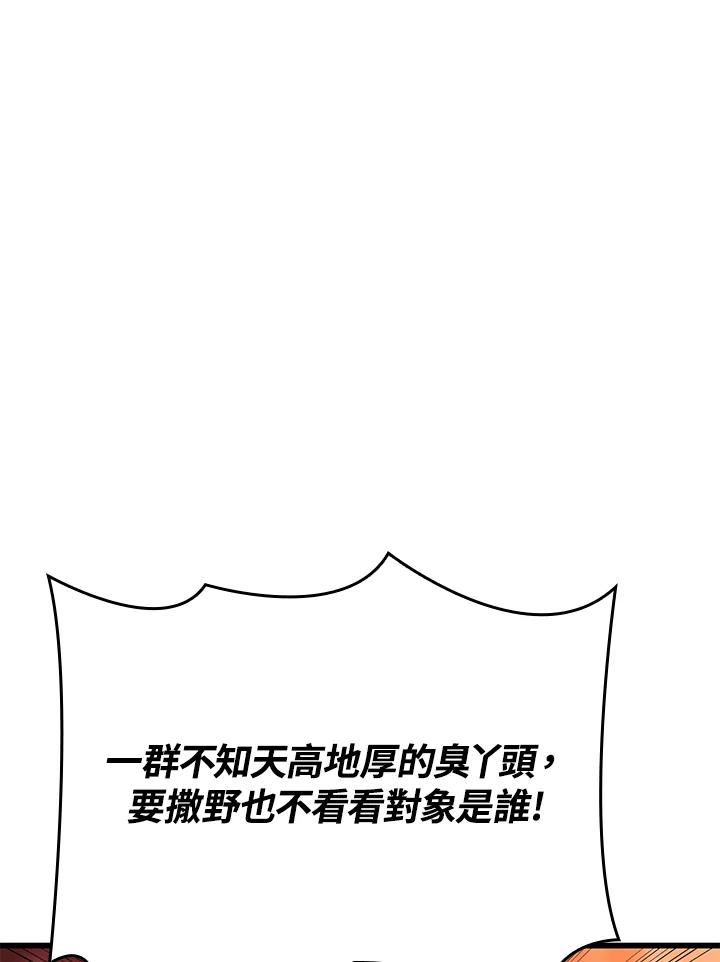 《铁血剑家猎犬的回归》第25话 第156页